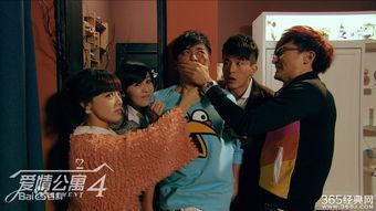 爱情公寓4在线观看全集,浪漫升级，笑料横生，重温经典爱情喜剧