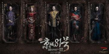 京城81在线观看,揭秘古都风云，在线重温传奇岁月