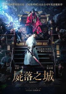 屍城 在线观看,惊悚悬疑，在线惊悚大剧等你揭秘