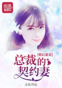 在线观看结婚契约,在线观看见证爱情新篇章