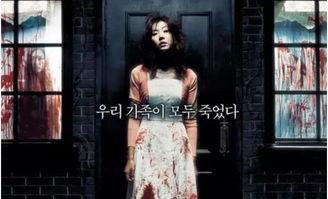韩国恐布电影在线观看,韩国恐怖电影在线惊魂之旅