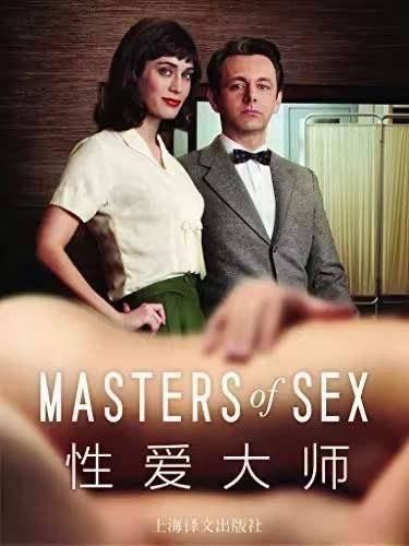 性爱大师 在线观看,揭秘人类性爱的奥秘之旅