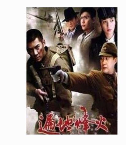 日战电视剧全集在线观看,全景再现二战风云