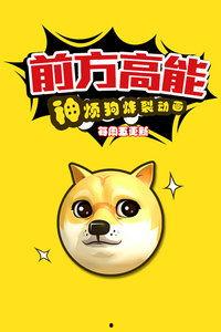 狗神在线观看土豆,揭秘神秘狗狗的奇幻冒险之旅