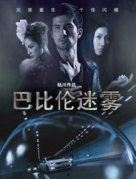 《迷雾》在线观看,揭开真相的层层迷雾