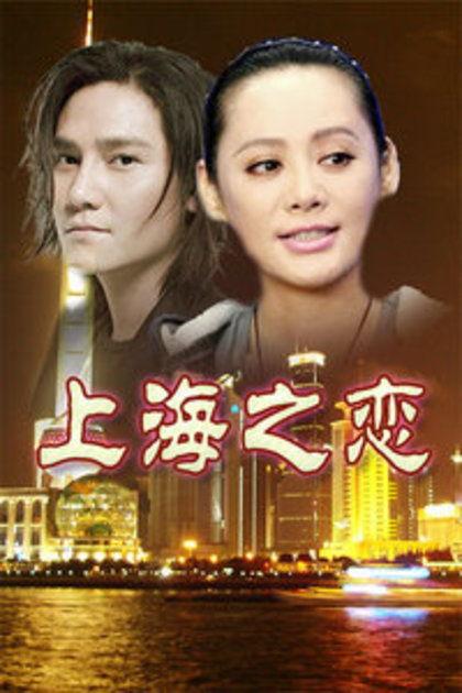 错爱韩剧在线观看,错综复杂的情感纠葛，揭秘人性深处的故事