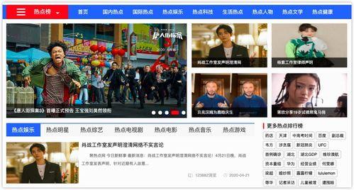 今天报道娱乐吃瓜,揭秘明星幕后故事