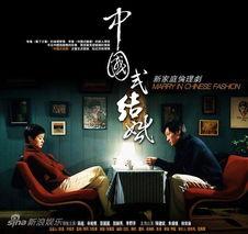 中国式婚姻在线观看,揭秘当代家庭关系的真实面貌