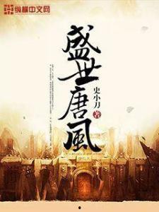 盛世在线盛世在线观看,独家观看，尽享盛世精彩瞬间