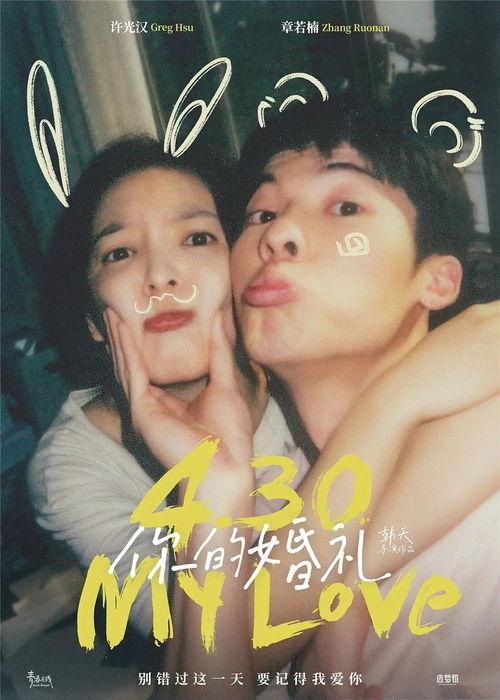 爱情在线观看2,浪漫邂逅，网络情深