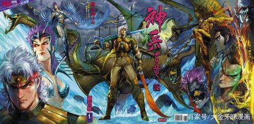 神兵玄奇漫画在线观看,穿越时空的奇幻冒险