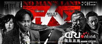 电影无人区在线观看,荒野求生，人性与生存的极限挑战