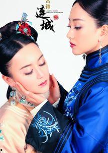 宫锁连城58在线观看,宫廷权谋与爱恨情仇的巅峰对决