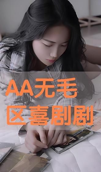 喜 在线观看,在线畅享欢乐时光