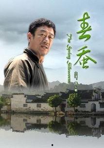 春蚕2008在线观看,在线重温经典，感受时代变迁