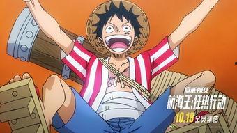 娱乐吃瓜酱海贼王