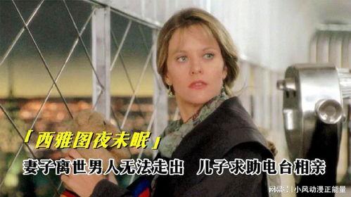 真爱2000在线观看,跨越时空的浪漫邂逅