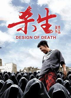 在线观看杀生,揭秘网络暴力下的生存法则