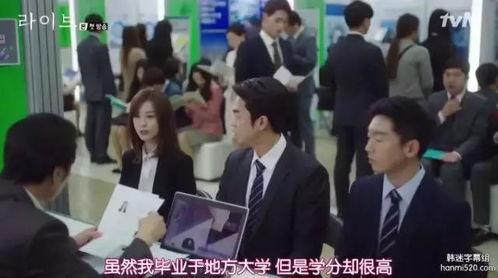 职场在线观看 韩国,韩国职场生存法则大揭秘