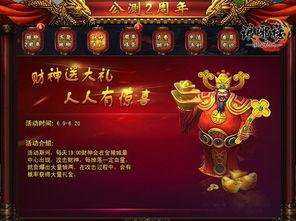 财神驾到在线观看,在线观看，财运亨通，欢乐无限