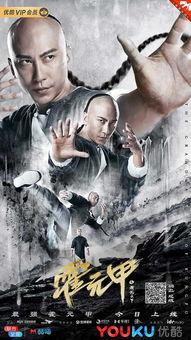 电影霍元甲在线观看,武术传奇，民族英雄的崛起