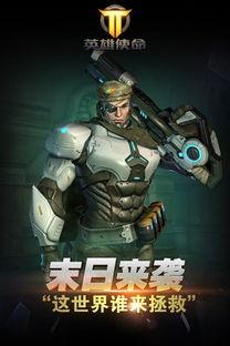 在线观看英雄使命,战火烽烟中的青春传奇