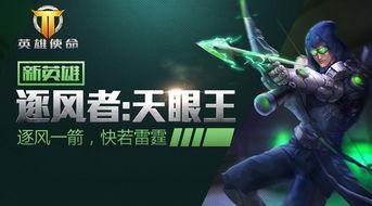 在线观看英雄使命,战火烽烟中的青春传奇