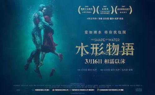 水形物语手机在线观看,探寻异域奇幻爱情的独特魅力