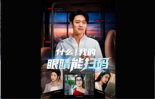 在线观看眼,揭秘数字时代下的视觉盛宴