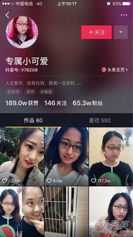 吃瓜娱乐圈抖音号是什么,带你领略娱乐圈幕后风云