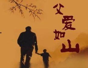 在线观看父爱如山,一部展现深沉父情的感人佳作
