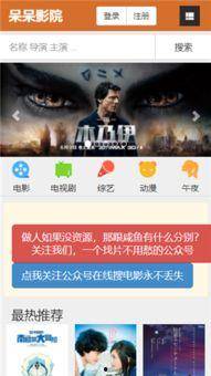 呆呆视频全集在线观看,欢乐时光，笑点满满，尽在云端