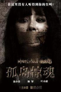 孤岛 在线观看,在线观看揭秘神秘孤岛生存挑战