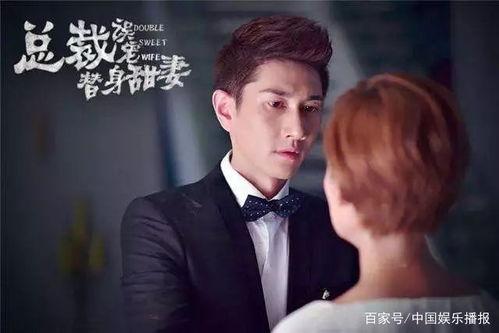 电视剧总裁误宠替身甜妻在线观看,替身甜妻的甜蜜逆袭