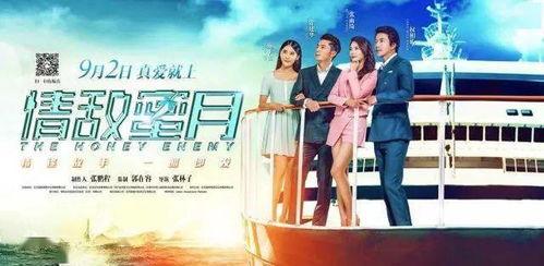 情敌蜜月 电影在线观看,揭秘甜蜜背叛背后的爱情谜题