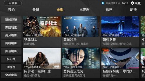 最佳的视频在线观看,揭秘热门平台与独家技巧