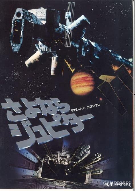 有日本的科幻电影,日本科幻电影的未来篇章