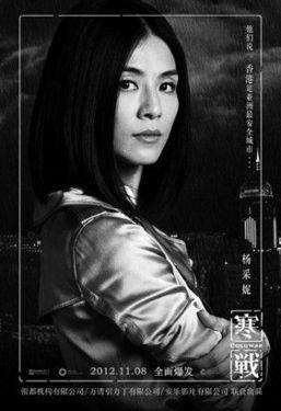 杨采妮寒战在线观看,智勇双全的警花风采