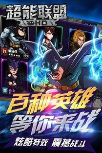 超能联盟 在线观看,在线观看，揭秘超能力者的神秘世界