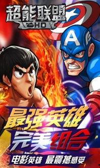 超能联盟 在线观看,在线观看，揭秘超能力者的神秘世界