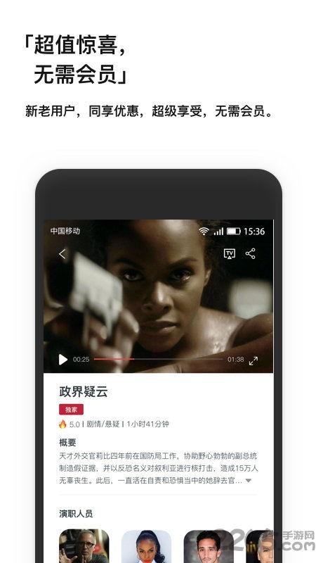 电影 手机在线观看