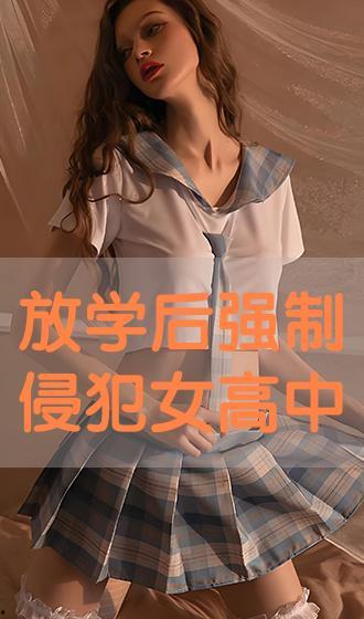 女高中生在线观看,女高中生在线观影生活掠影