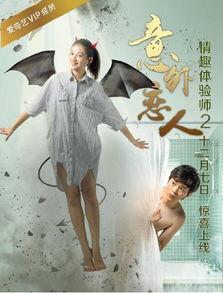 意外恋人 在线观看,邂逅奇缘，共谱浪漫传奇