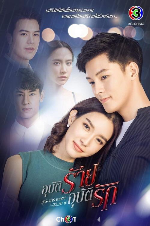 意外恋人 在线观看,邂逅奇缘，共谱浪漫传奇