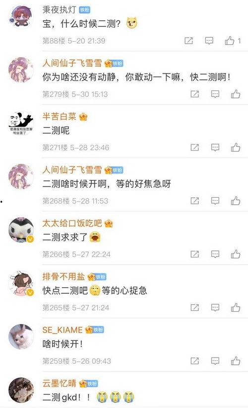 吃瓜娱乐圈二字微博,幕后真相一网打尽
