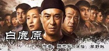 白鹿原42在线观看,命运交织，家族恩怨再掀波澜