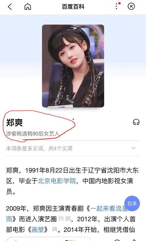 娱乐吃瓜君郭老师直播