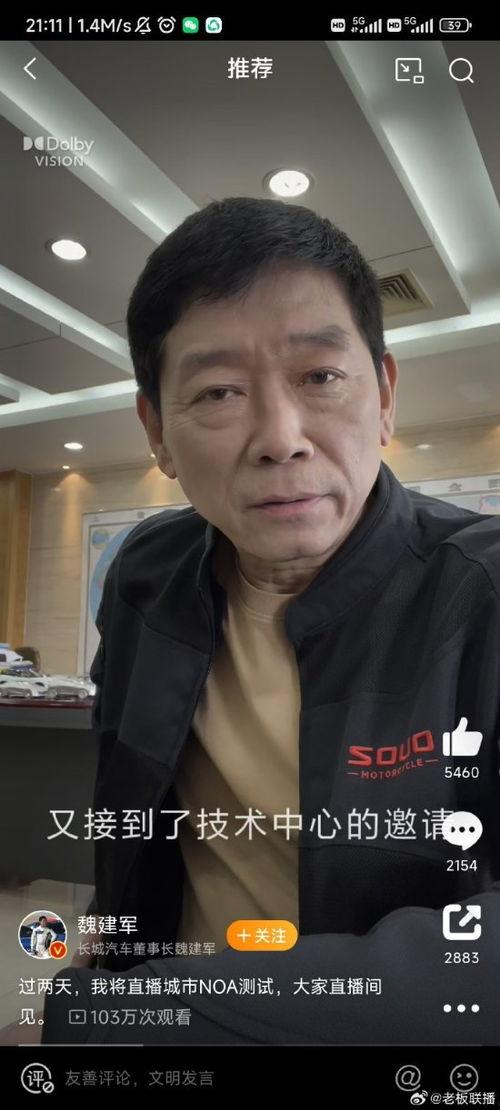 娱乐吃瓜君郭老师直播