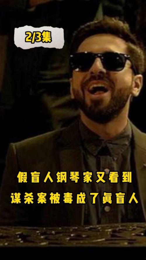 美色谋杀案在线观看