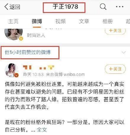 娱乐吃瓜账号是真是假啊,真伪难辨，真相大白！